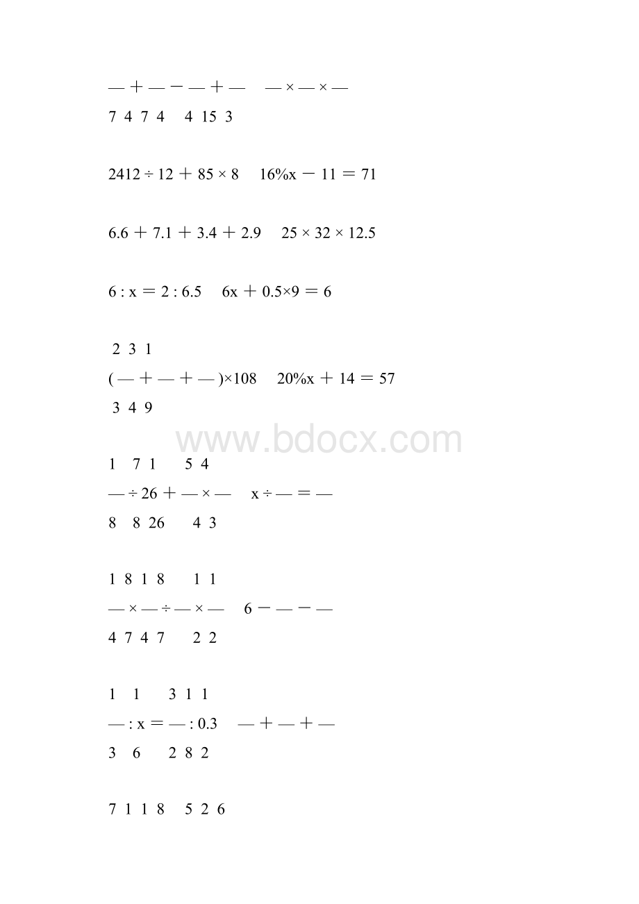 六年级数学毕业考试计算题精选60.docx_第3页