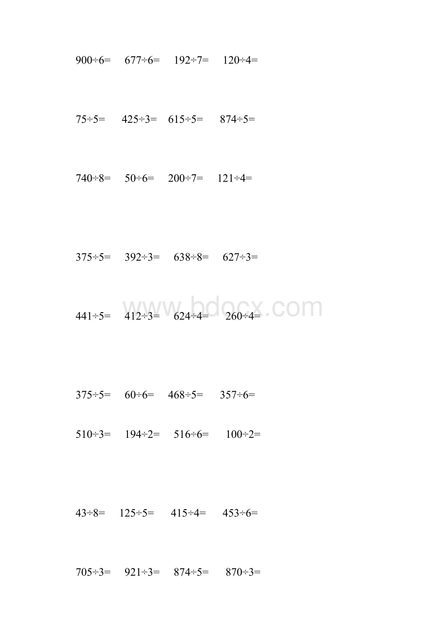 推荐小学三年级数学下册除法竖式计算.docx_第2页