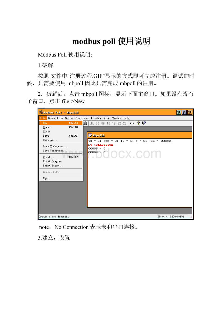 modbus poll 使用说明.docx