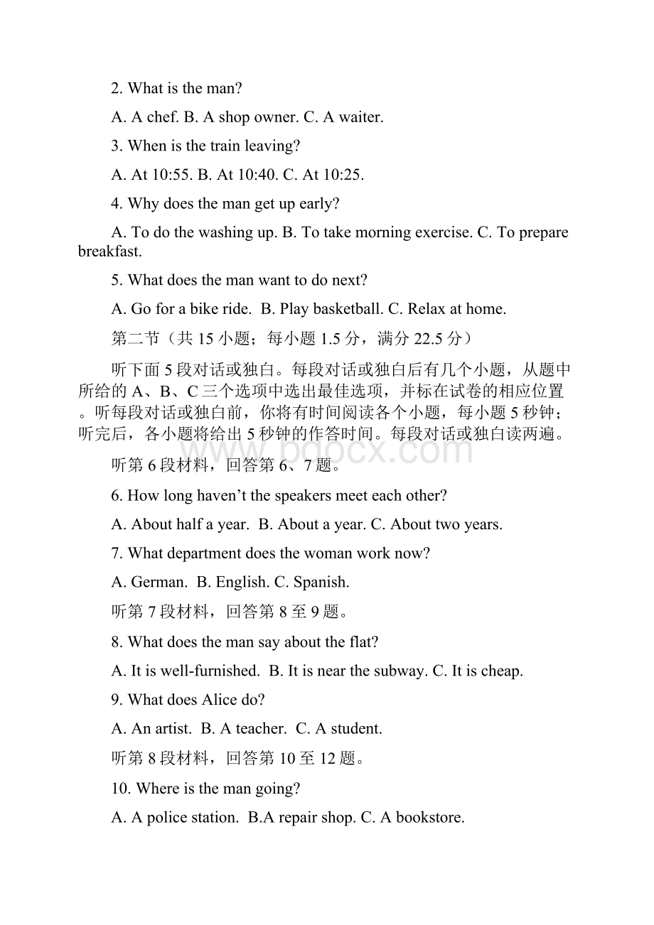 届福建省闽侯第一中学高三上学期模拟考试期末英语试题.docx_第2页