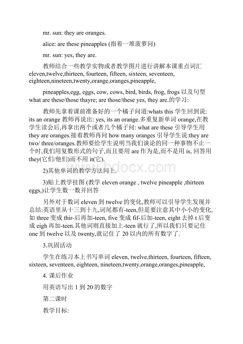 北师大版小学三年级英语上册教案doc.docx_第2页