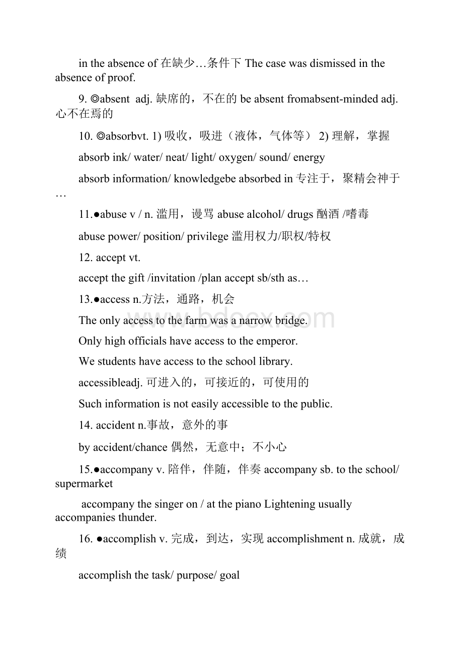 届高考英语3500词汇表速记法方案最新整理由奇速英语24个故事串记3500词汇课程开发部绝对有用.docx_第2页