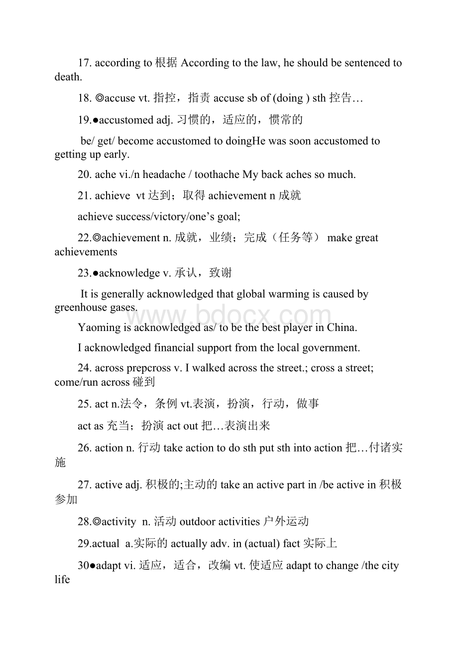 届高考英语3500词汇表速记法方案最新整理由奇速英语24个故事串记3500词汇课程开发部绝对有用.docx_第3页