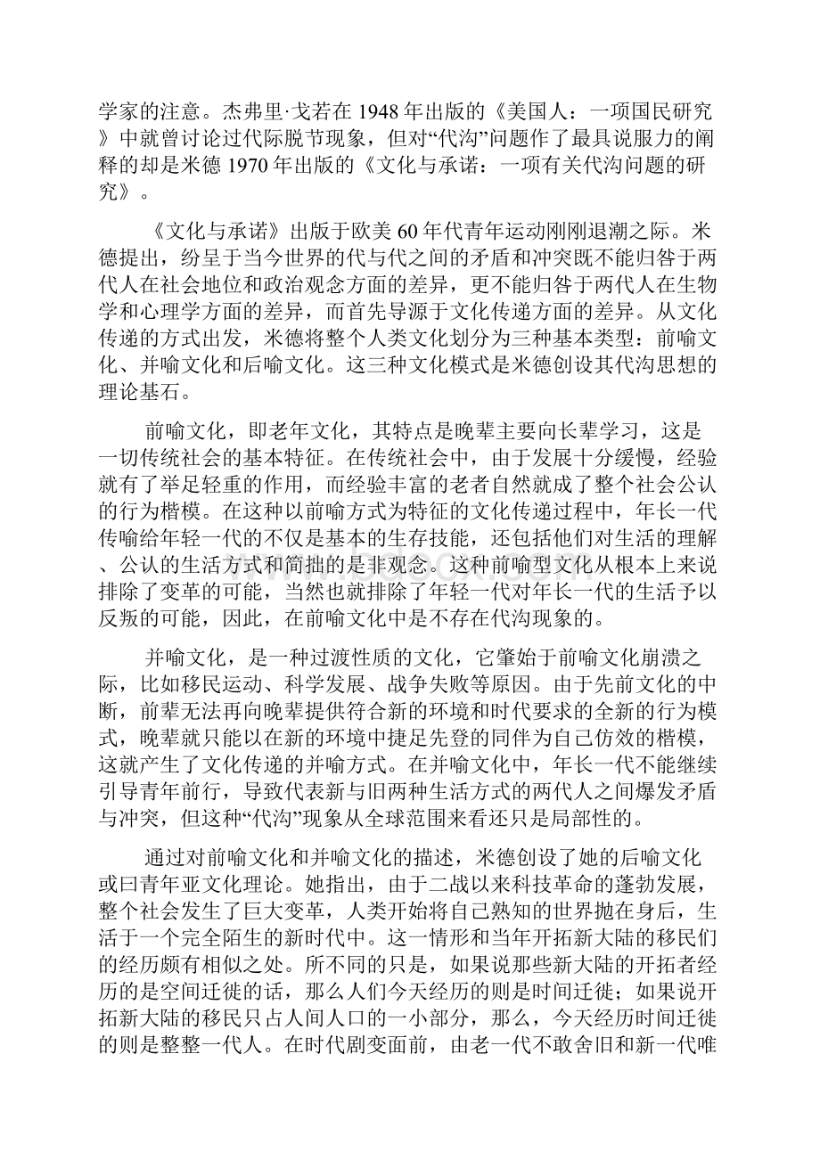 高考575安徽省安庆市届高三第三次模拟考试.docx_第2页