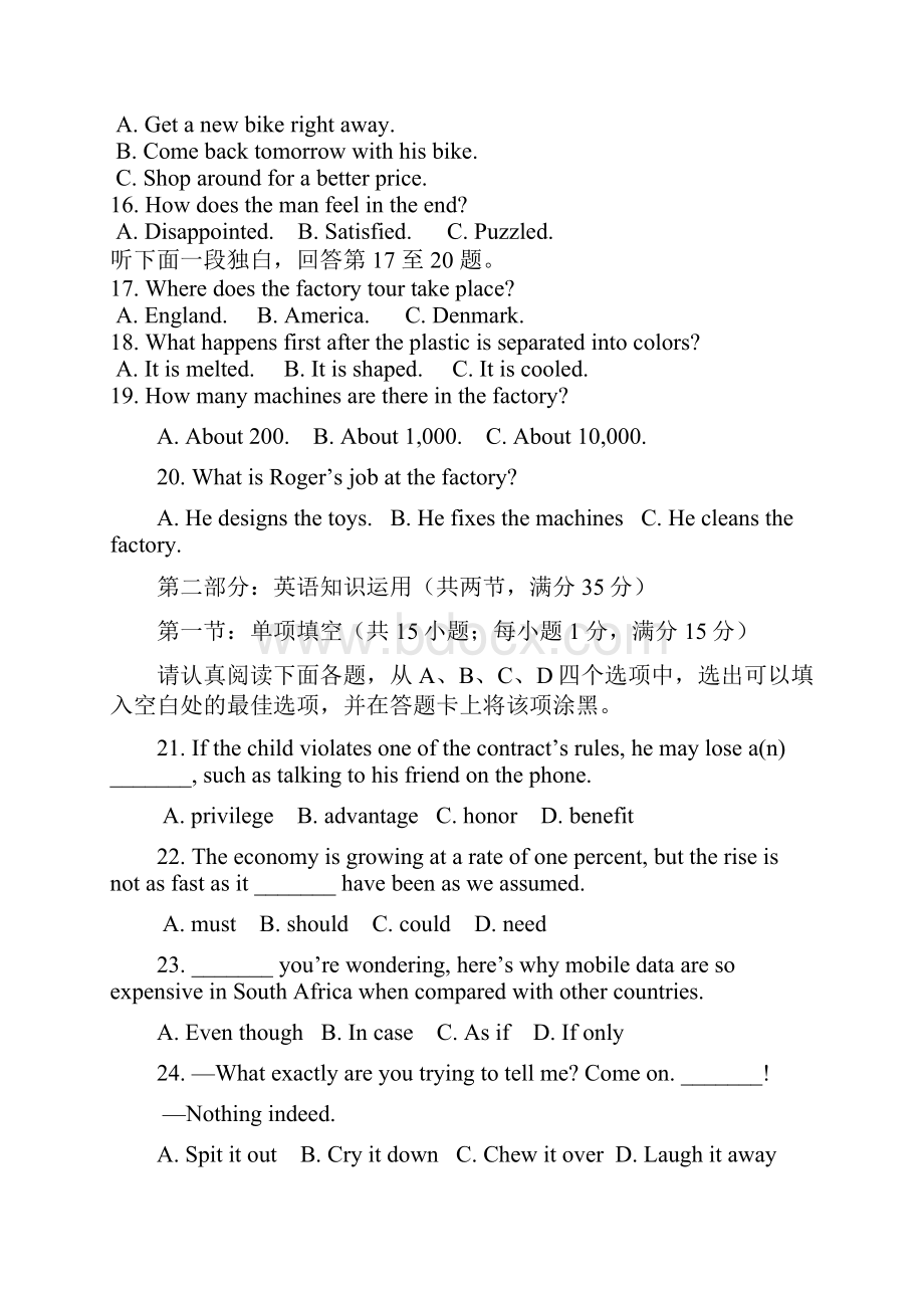 江苏省徐州市届高三考前模拟检测英语试题word含答案.docx_第3页