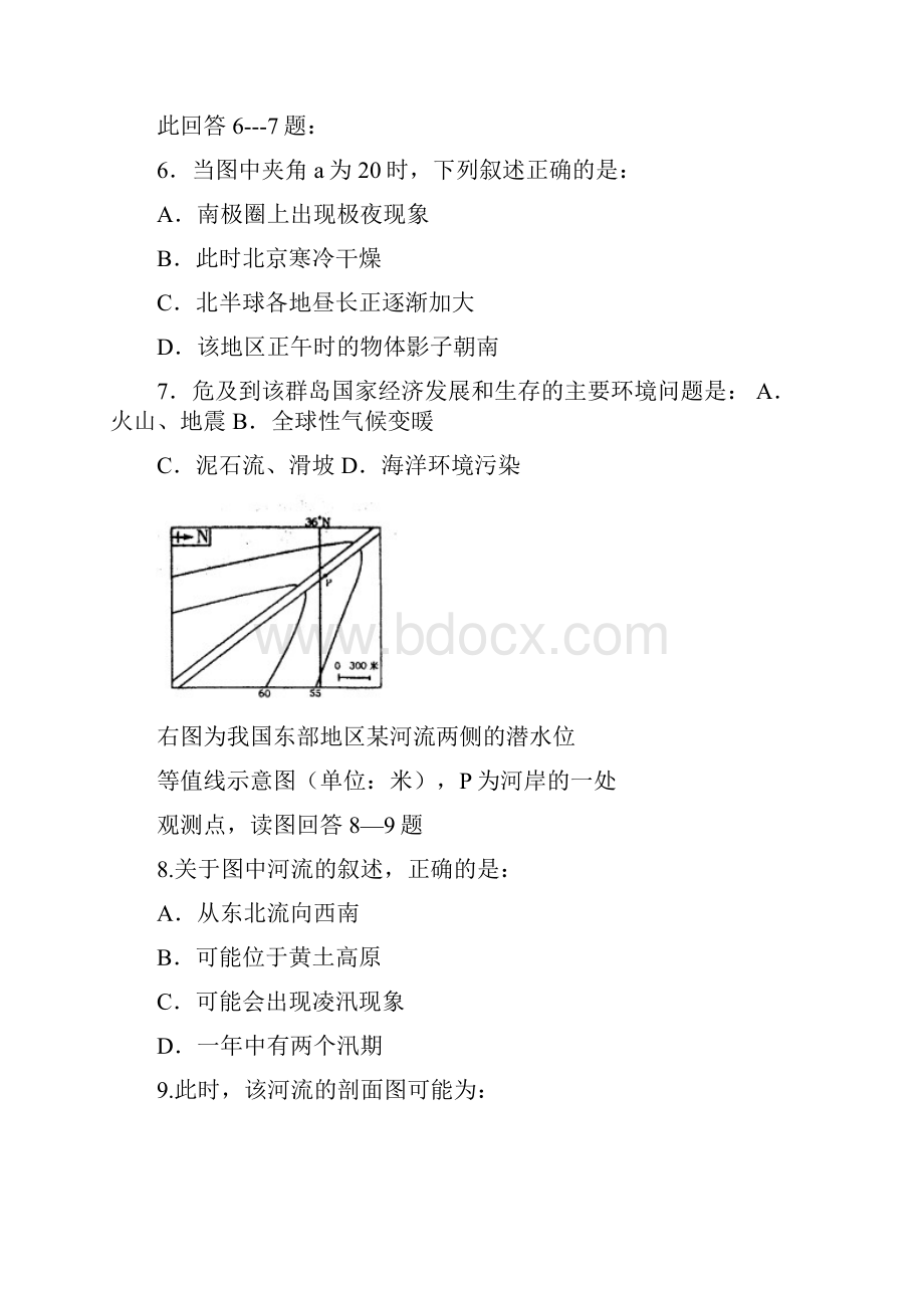 最新地理高二辽宁葫芦岛高中高二下学期期末考试地理试题 精品.docx_第3页