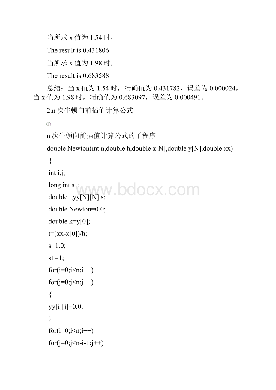 D03编号241438文件名数值方法程序作业.docx_第3页