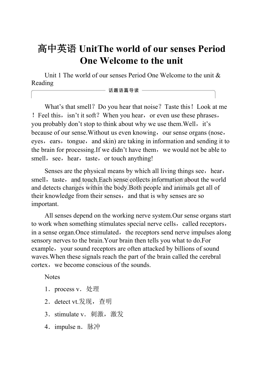 高中英语 UnitThe world of our senses Period One Welcome to the unit.docx_第1页