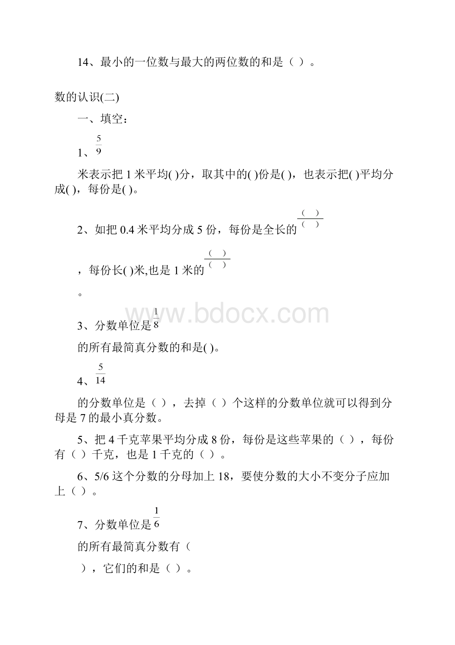 分类复习题生用.docx_第2页