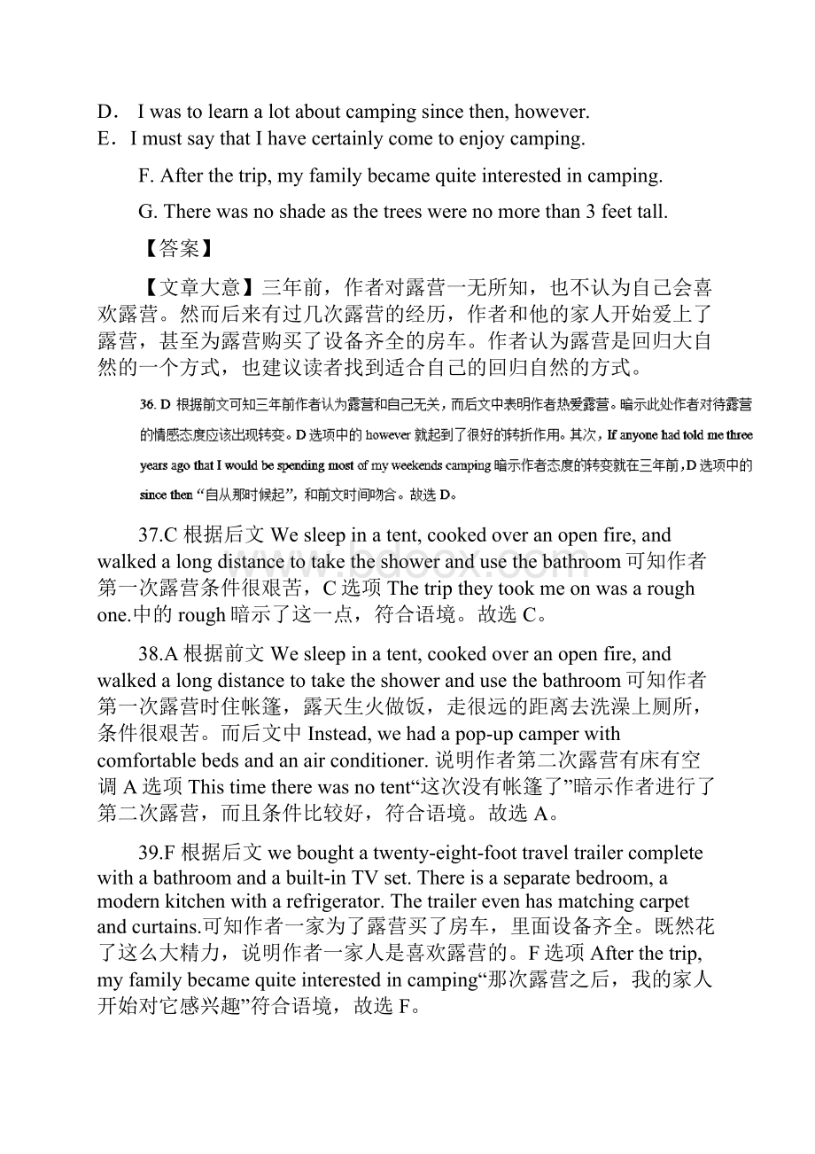 专题06 七选五高考题和高考模拟题英语分项版汇编 含答案.docx_第2页