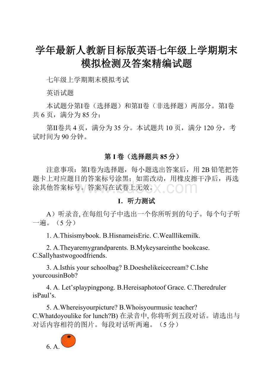 学年最新人教新目标版英语七年级上学期期末模拟检测及答案精编试题.docx