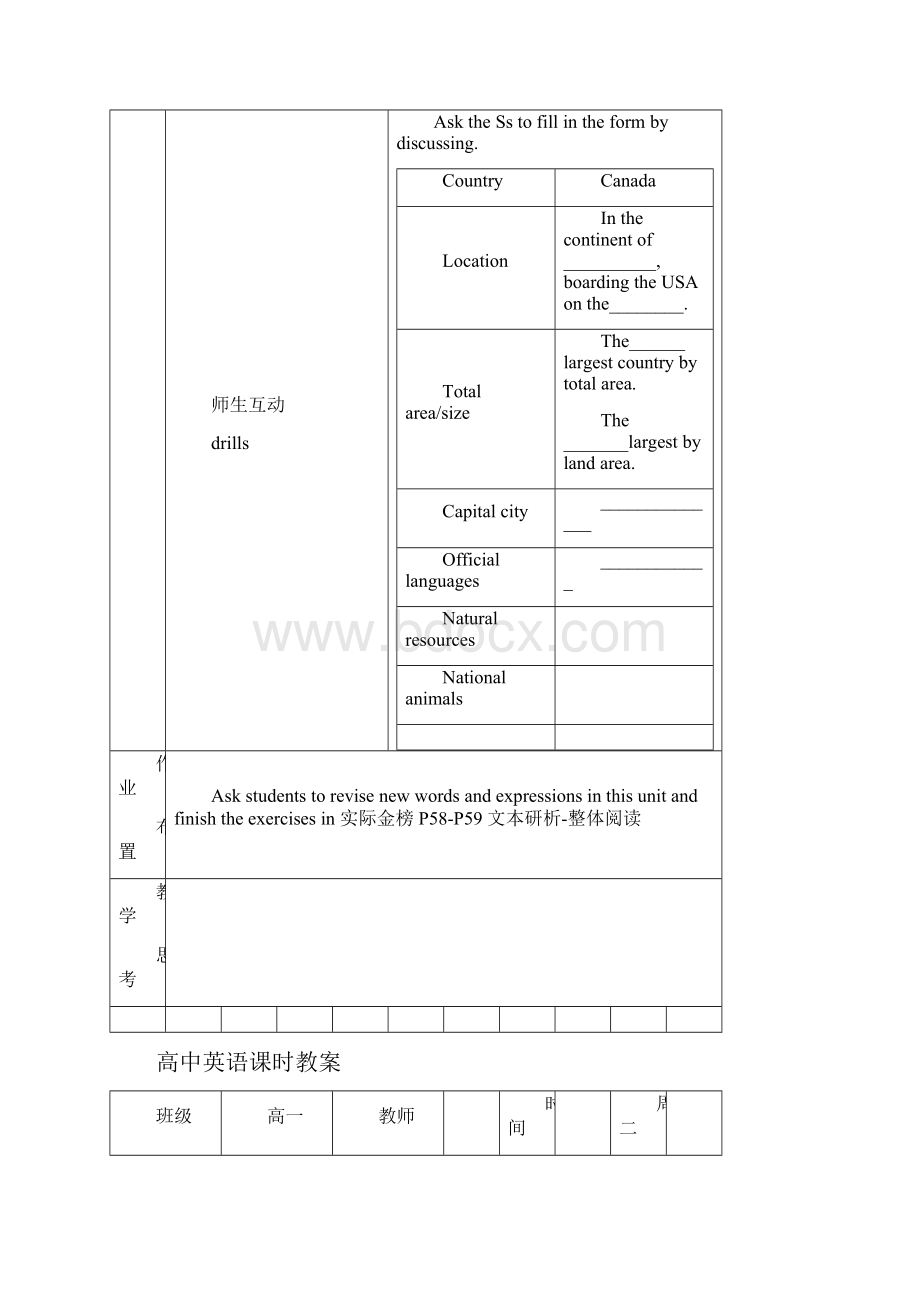 必修3Unit 5 教案.docx_第3页