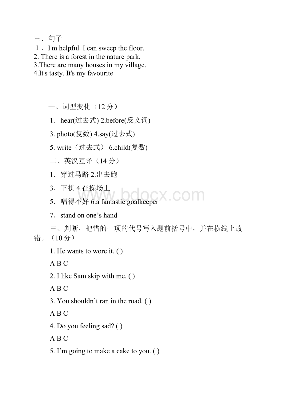 人教版小学五年级英语上册复习教学知识点归纳总结.docx_第2页