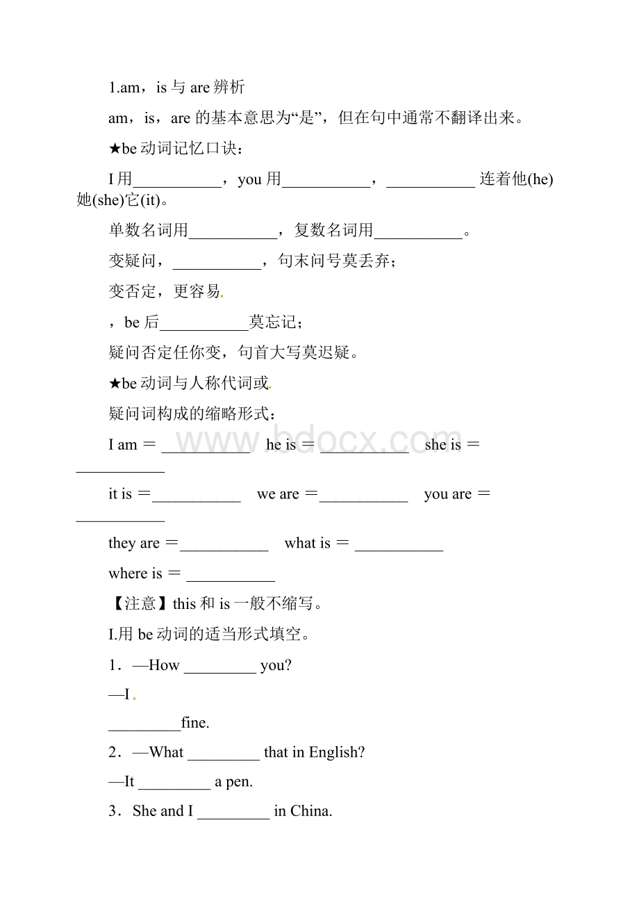 七年级英语上册全册复习导学案人教新目标版.docx_第2页