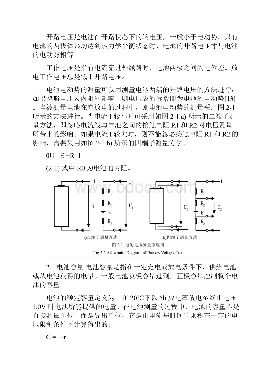 产品质量检验.docx_第3页