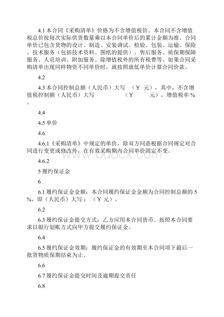 烟感探测器主机等打包采购合同.docx_第3页