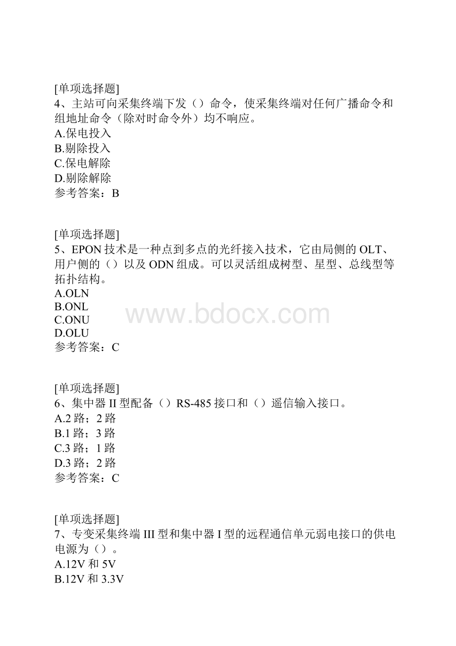 采集运维专业知识竞赛.docx_第2页