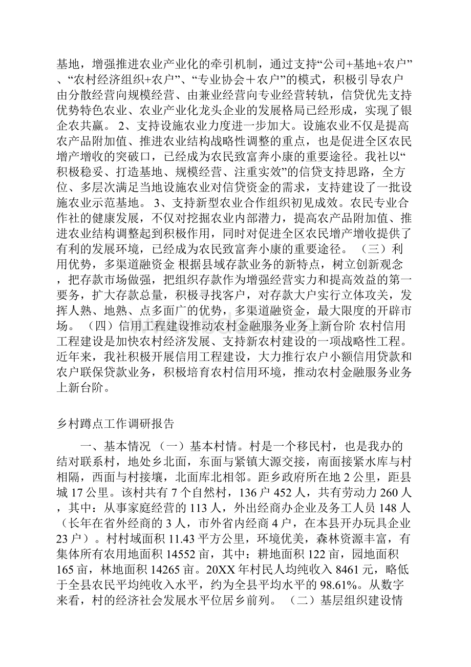 消防安全专项整治工作报告.docx_第3页