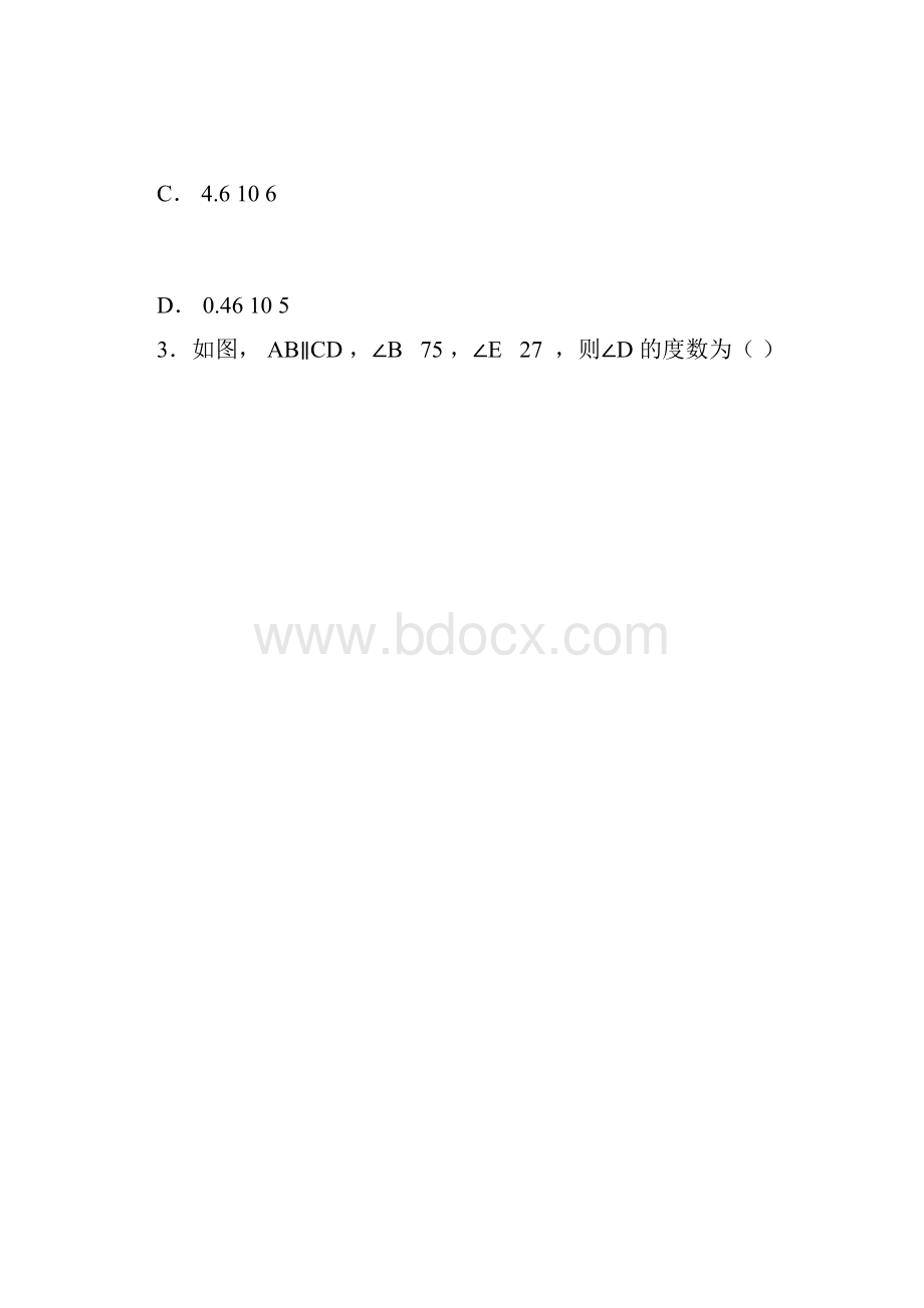 中考真题河南省中考数学真题试题.docx_第2页