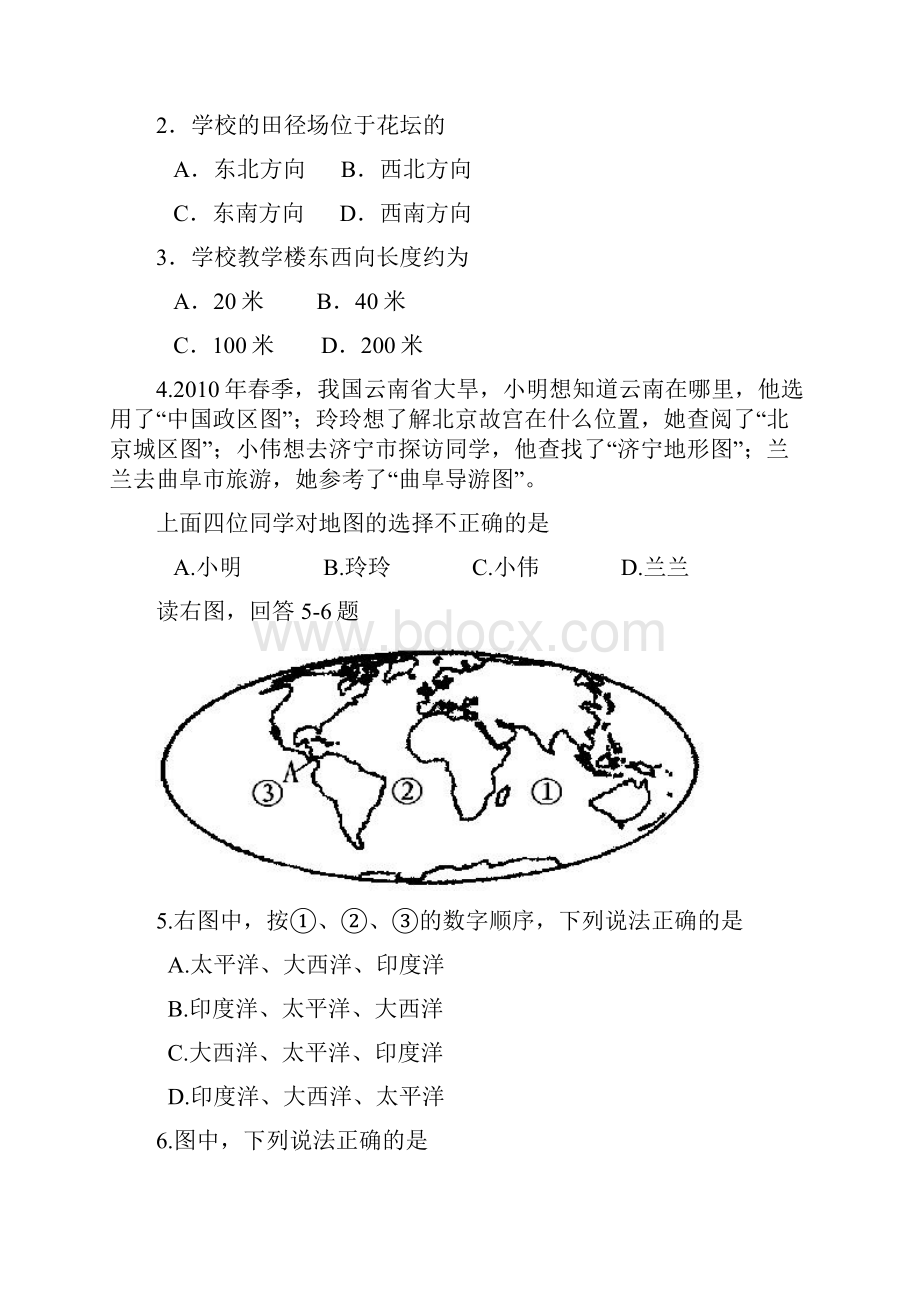 山东省济宁市地理中考试题.docx_第3页