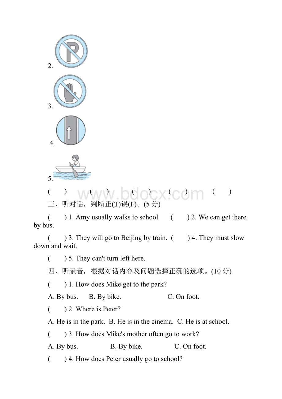 最新人教PEP六年级英语上册第二单元测试题及答案2套.docx_第3页