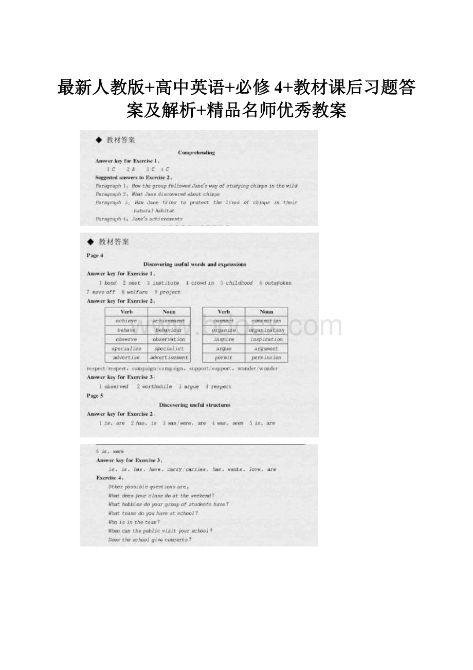 最新人教版+高中英语+必修4+教材课后习题答案及解析+精品名师优秀教案.docx