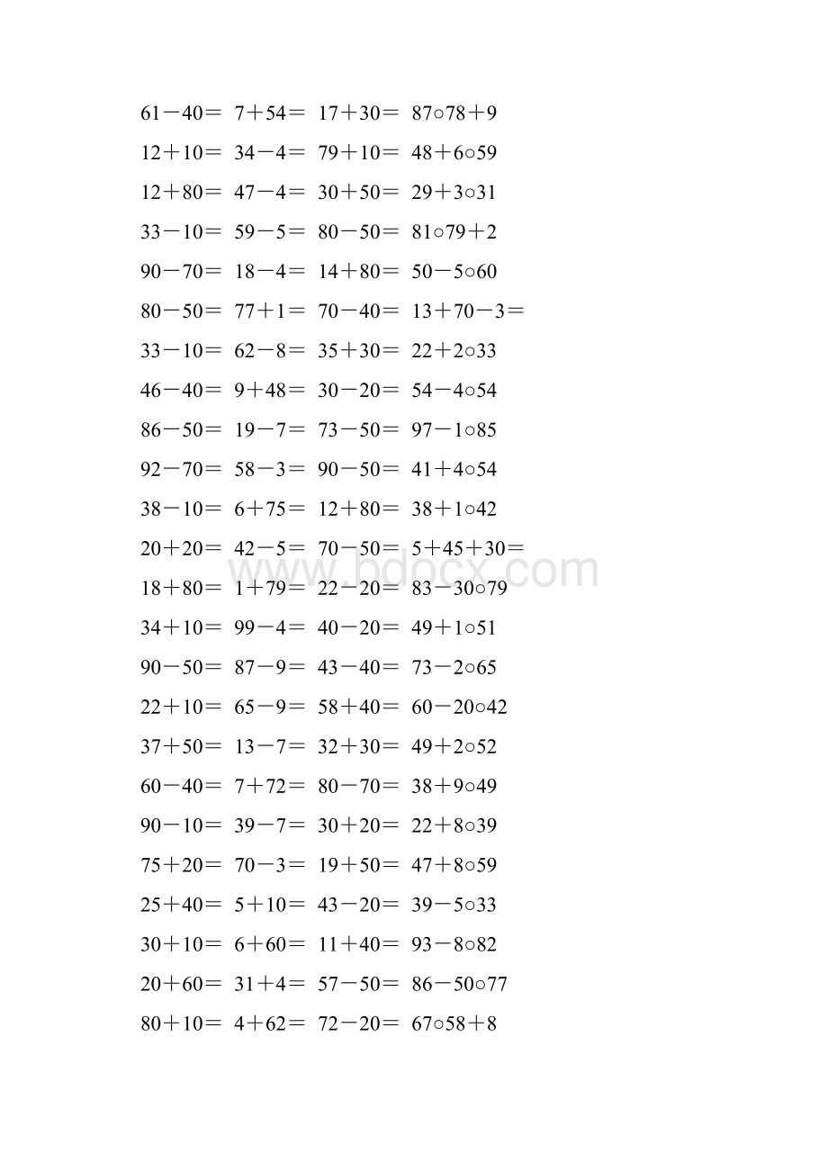 人教版一年级数学下册100以内的加法和减法专项练习题12.docx_第2页