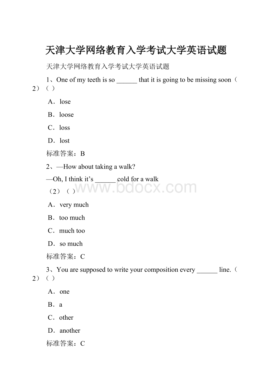 天津大学网络教育入学考试大学英语试题.docx