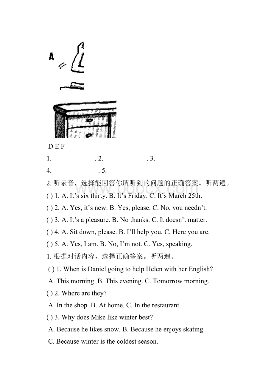 U1名校月考试题.docx_第2页