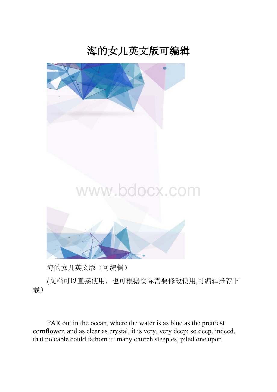 海的女儿英文版可编辑.docx