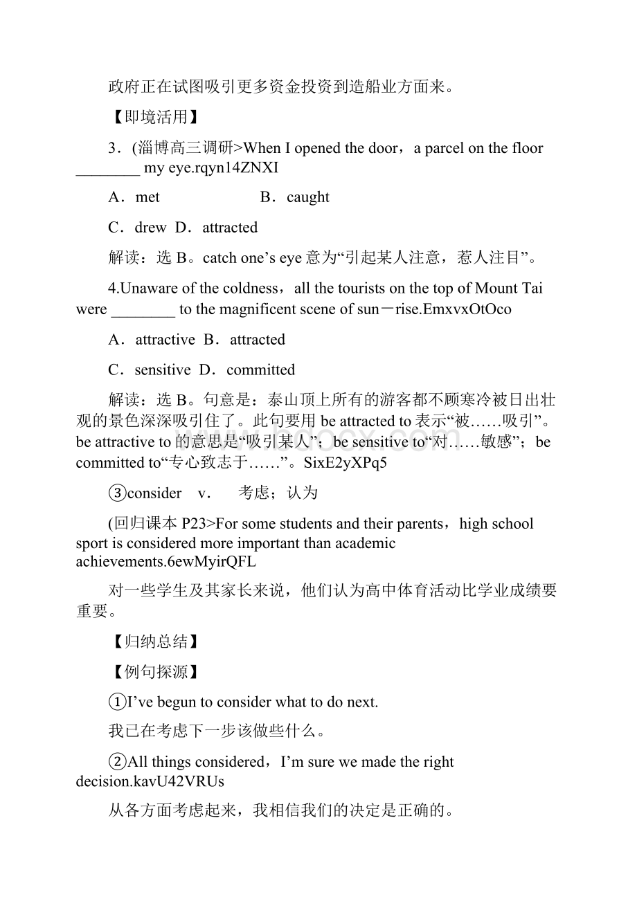 届高考英语一轮单元总复习讲义精品荟萃外研版选修7Module 2.docx_第3页