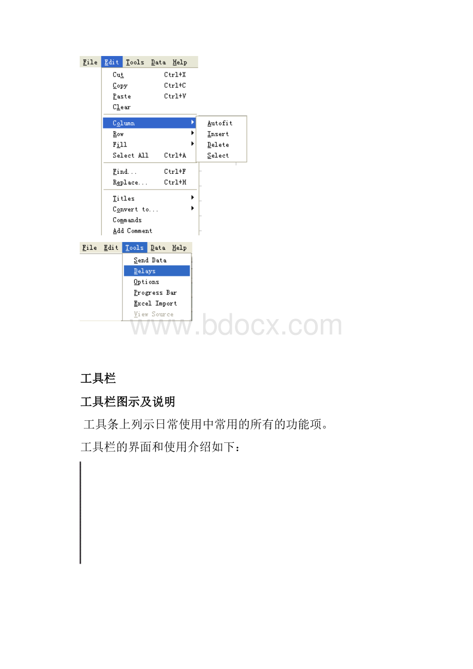 DATALOAD使用说明.docx_第3页