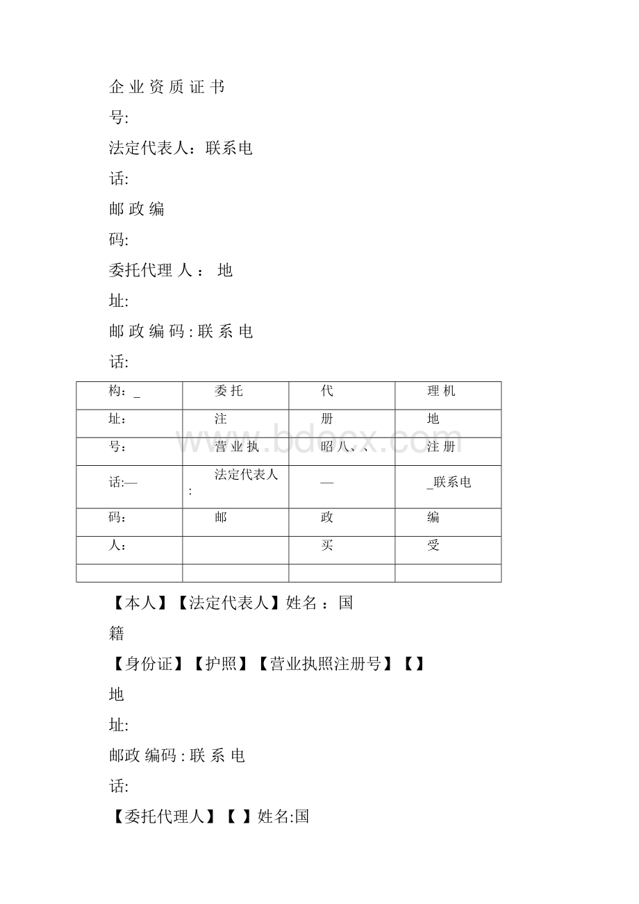 买卖合同模版.docx_第2页