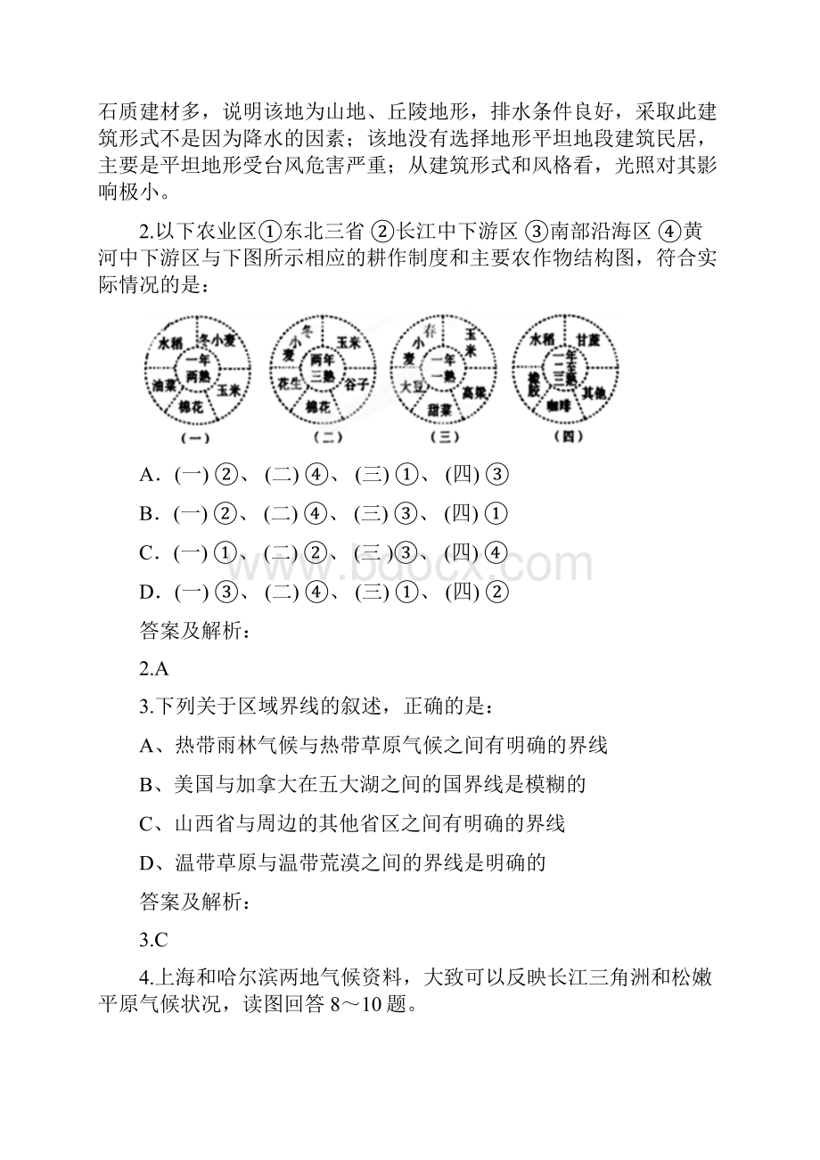 学校学年度同步练习.docx_第2页