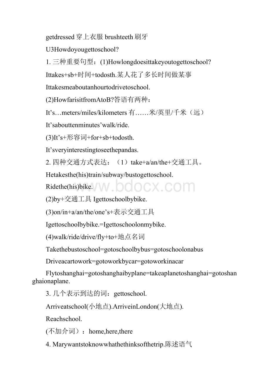 七年级下册英语期中考复习知识点31504.docx_第3页