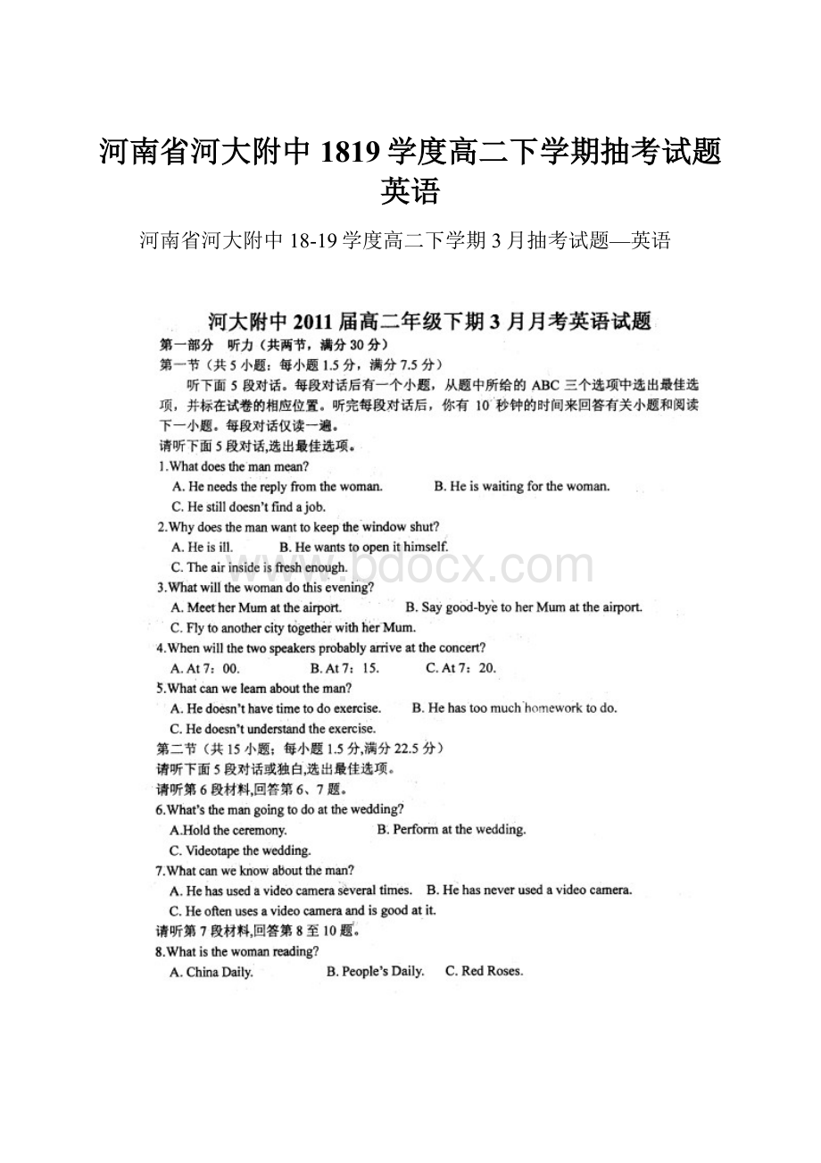 河南省河大附中1819学度高二下学期抽考试题英语.docx_第1页