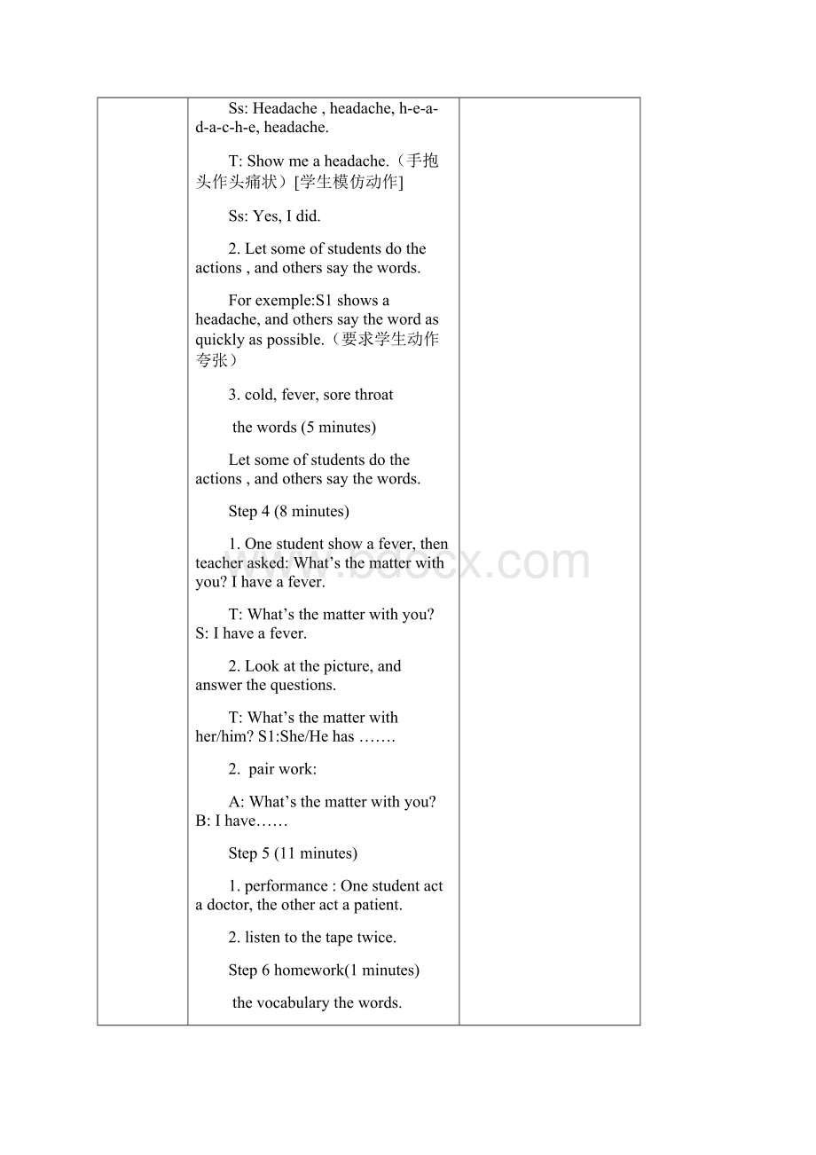 秋广东版开心学英语六年级上册全册教案.docx_第2页