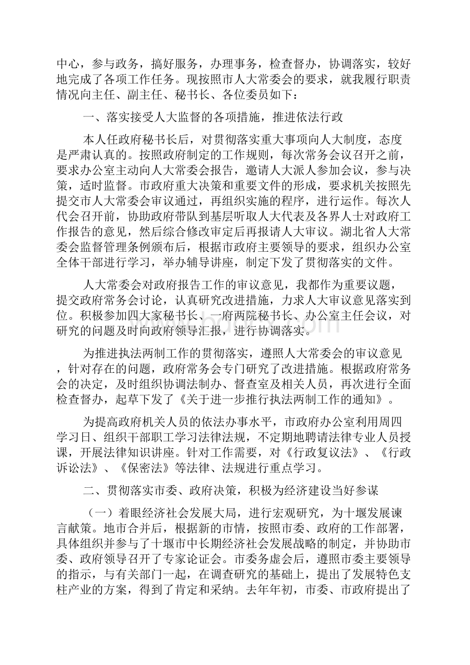 手术室实习护士出科实习总结.docx_第2页