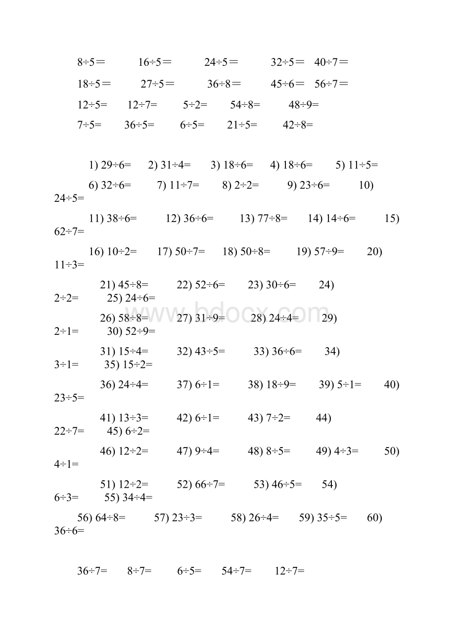 新版二年级下册有余数的除法口算题900道.docx_第2页