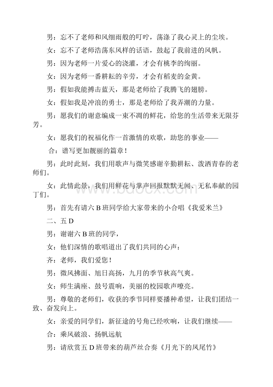 中队活动资料.docx_第2页