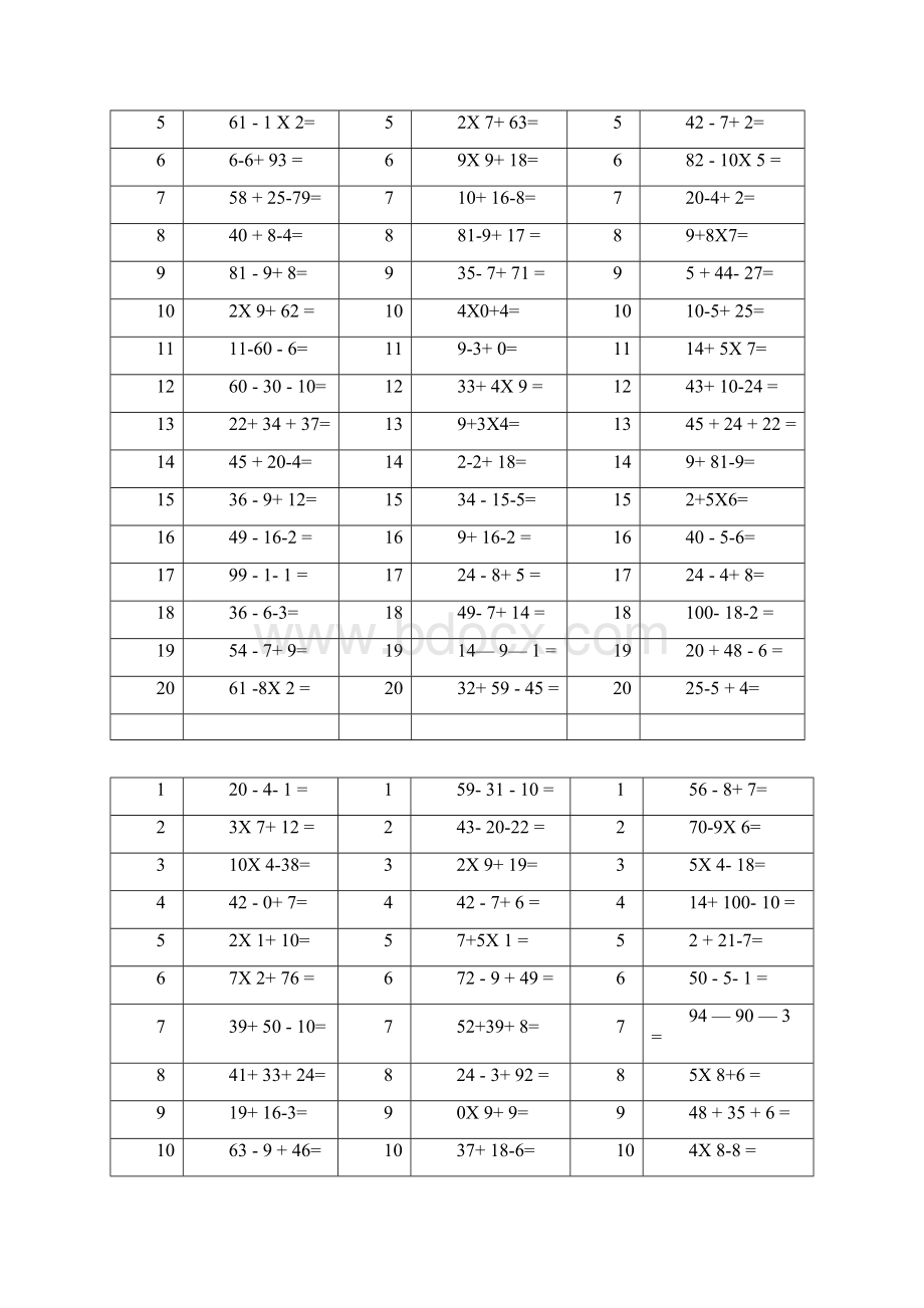 二年级最新100以内加减乘除混合运算题0702210634.docx_第2页