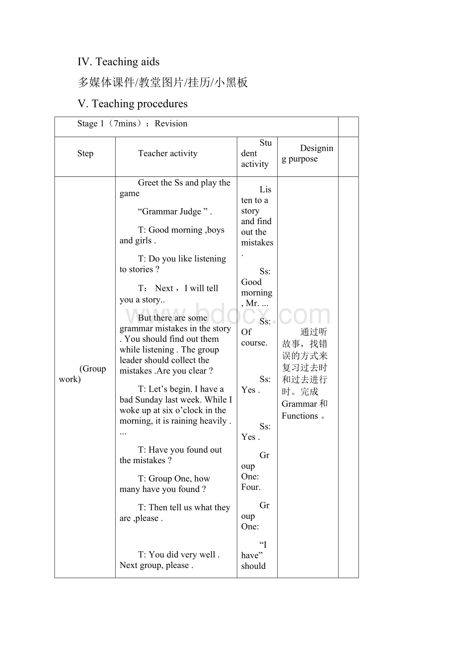 仁爱初中英语八上《Unit 3Topic 3 What were you doing at this time yesterday》word教案.docx_第3页