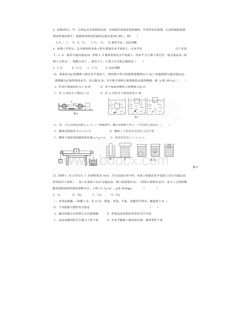 北京101初三四月月考.docx_第2页