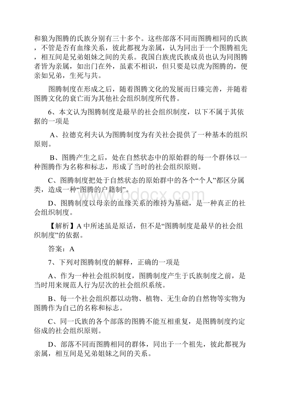 山东五年小阅读原题.docx_第2页