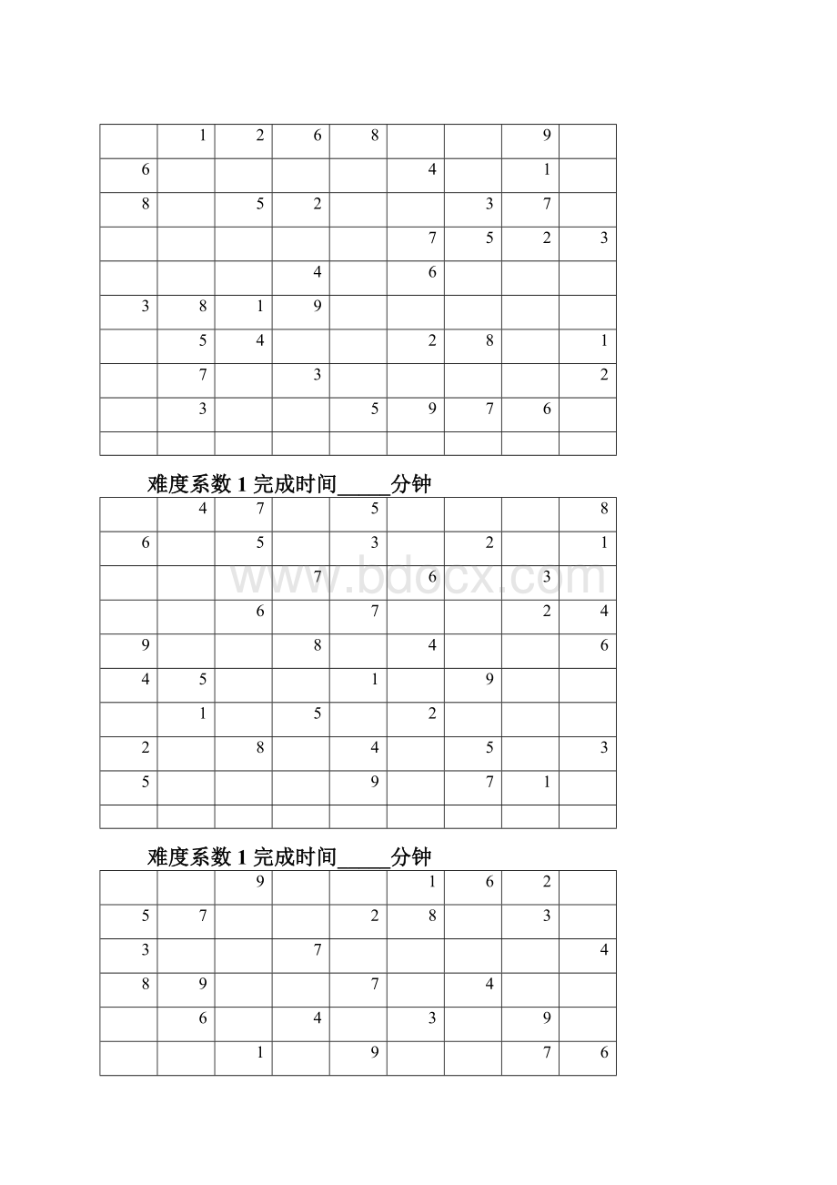 精选数独题目大全免费版修订版.docx_第3页