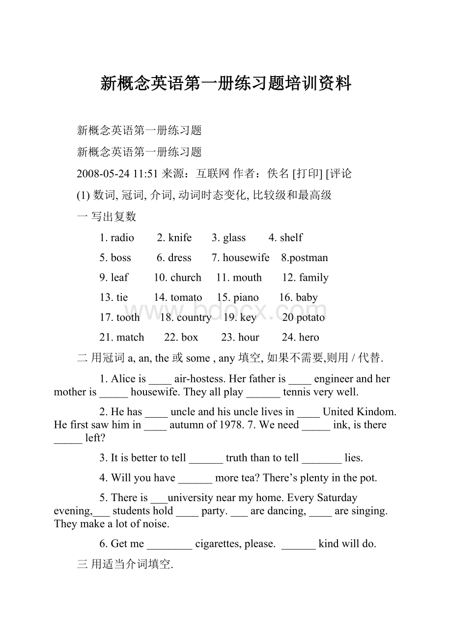 新概念英语第一册练习题培训资料.docx_第1页