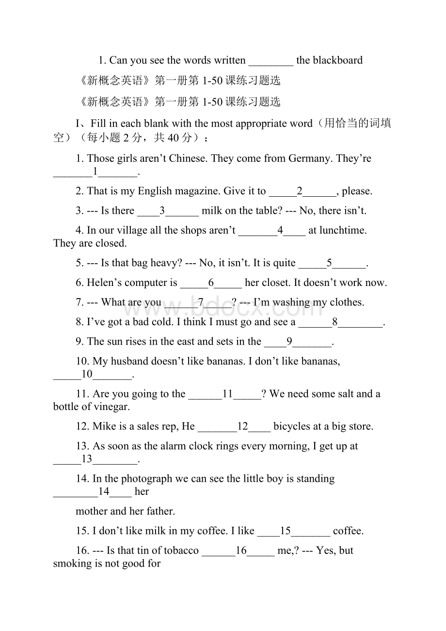 新概念英语第一册练习题培训资料.docx_第2页