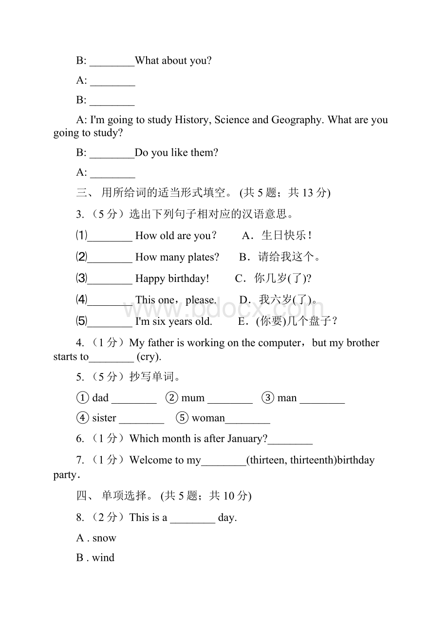 冀教版三起点小学英语五年级上册Unit 4 Lesson 20 The Spring Festival Is Coming 同步练习A卷.docx_第2页