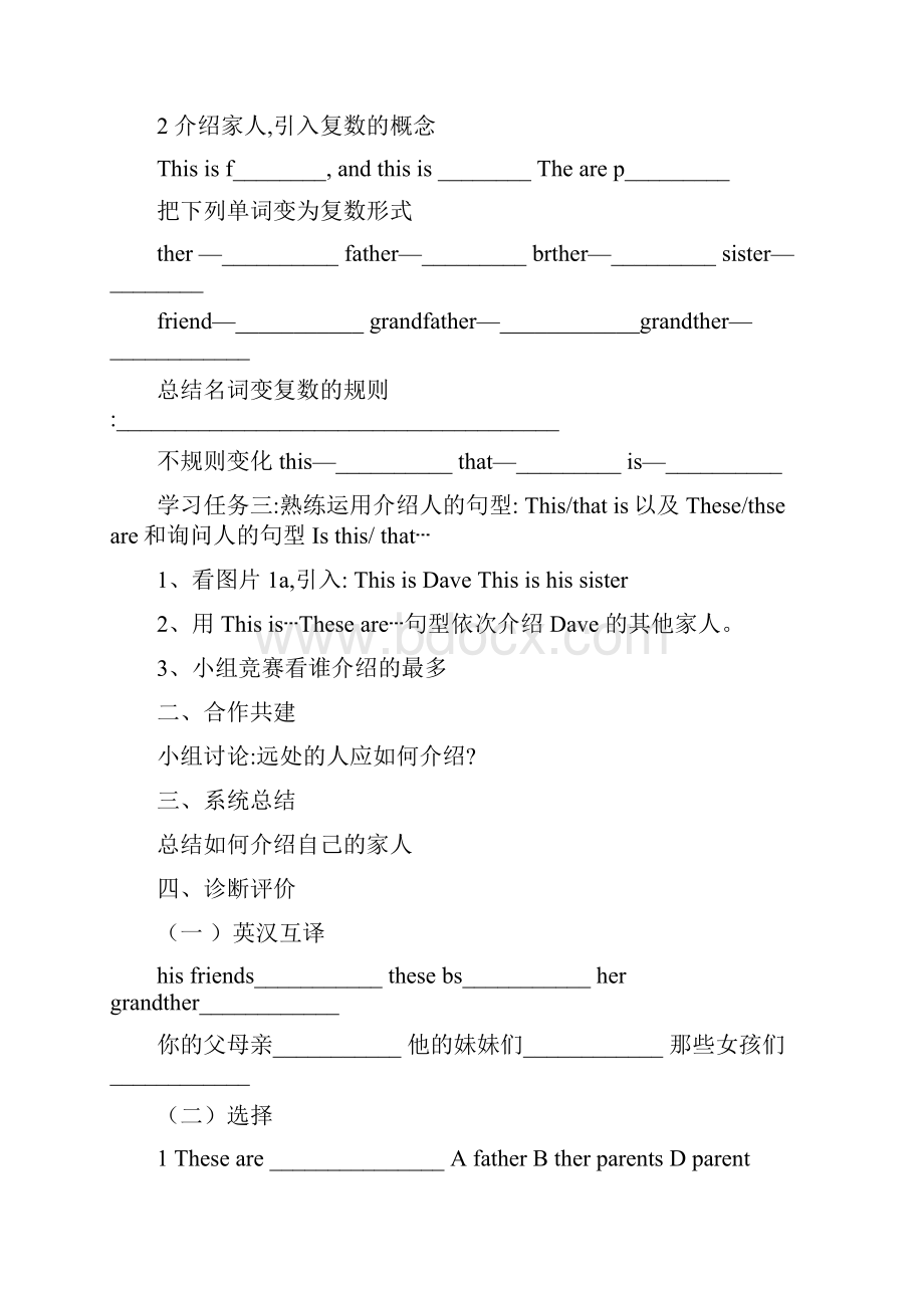 七年级英语上册第三单元学案分析人教版.docx_第2页