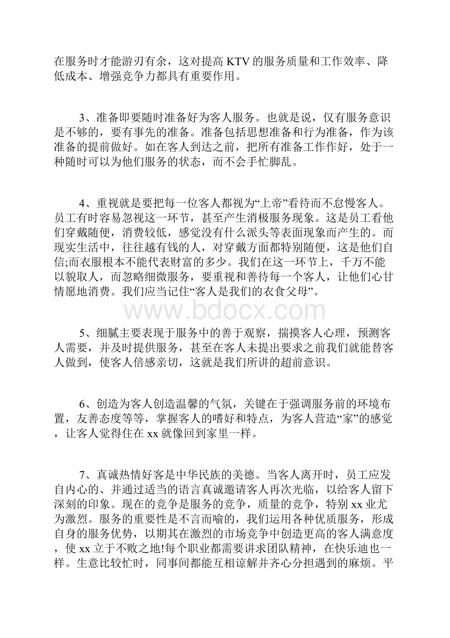 度个人工作总结十篇.docx_第2页